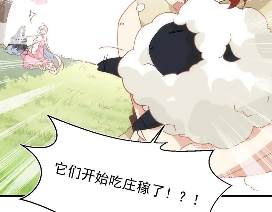 第16话 混乱的一天 第30页