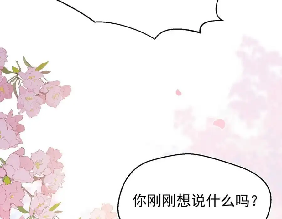 第16话 混乱的一天 第31页