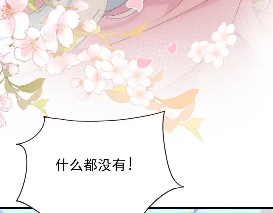 第16话 混乱的一天 第35页