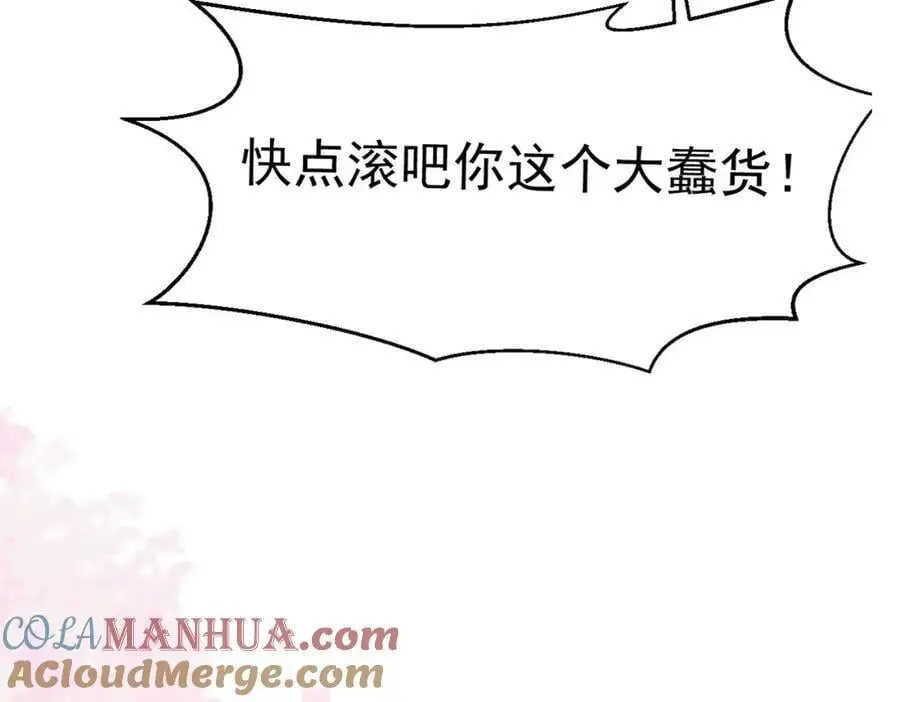 第16话 混乱的一天 第37页
