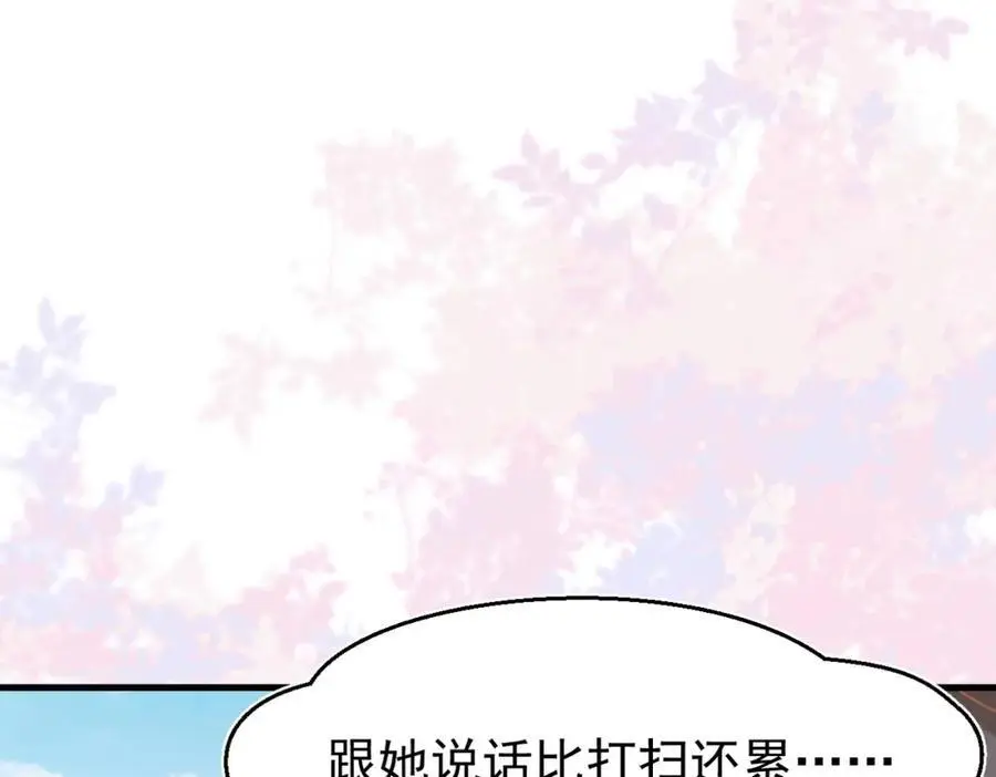 第16话 混乱的一天 第40页