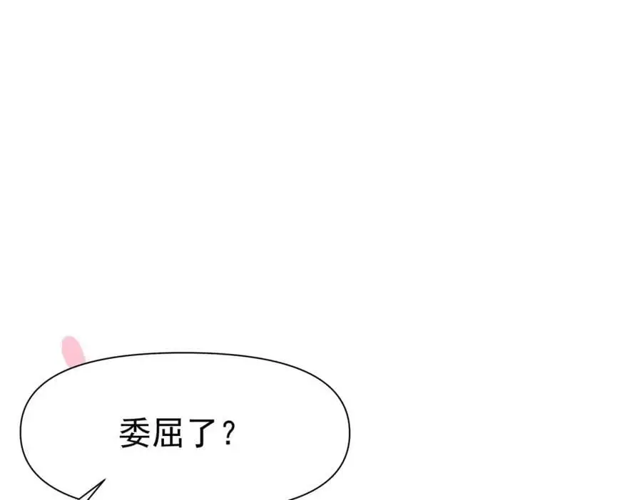 第16话 混乱的一天 第43页
