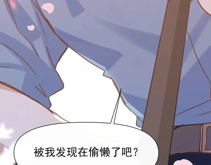 第16话 混乱的一天 第48页