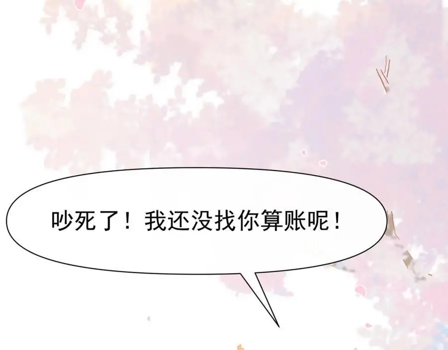 第16话 混乱的一天 第51页