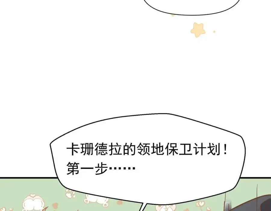 第16话 混乱的一天 第54页