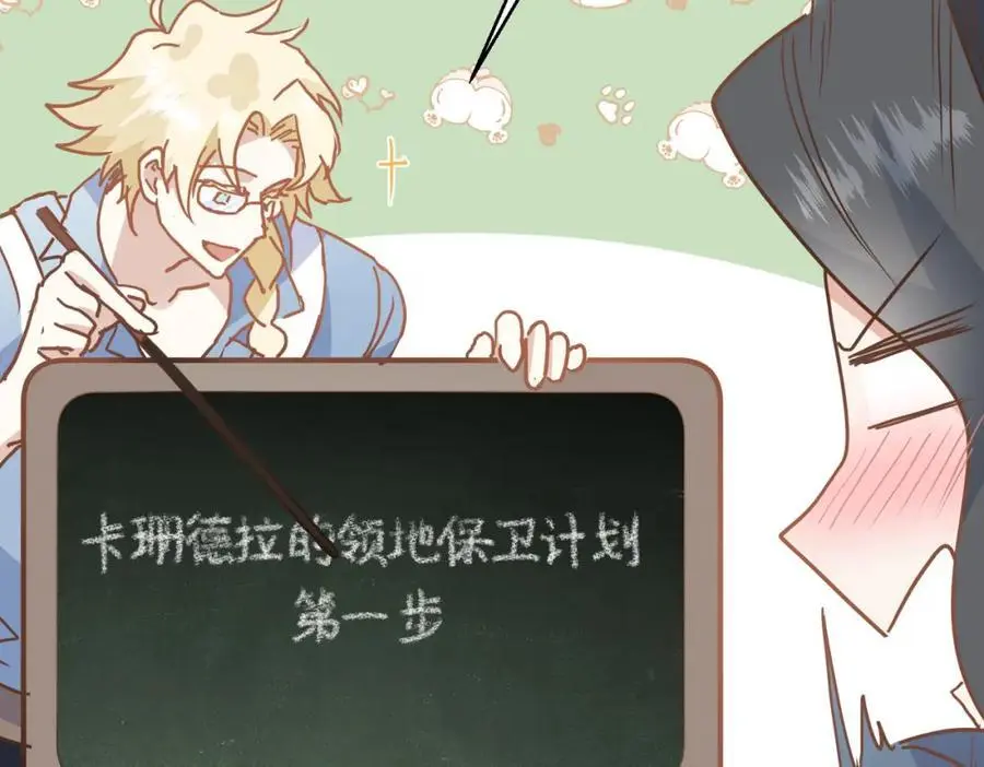 第16话 混乱的一天 第55页