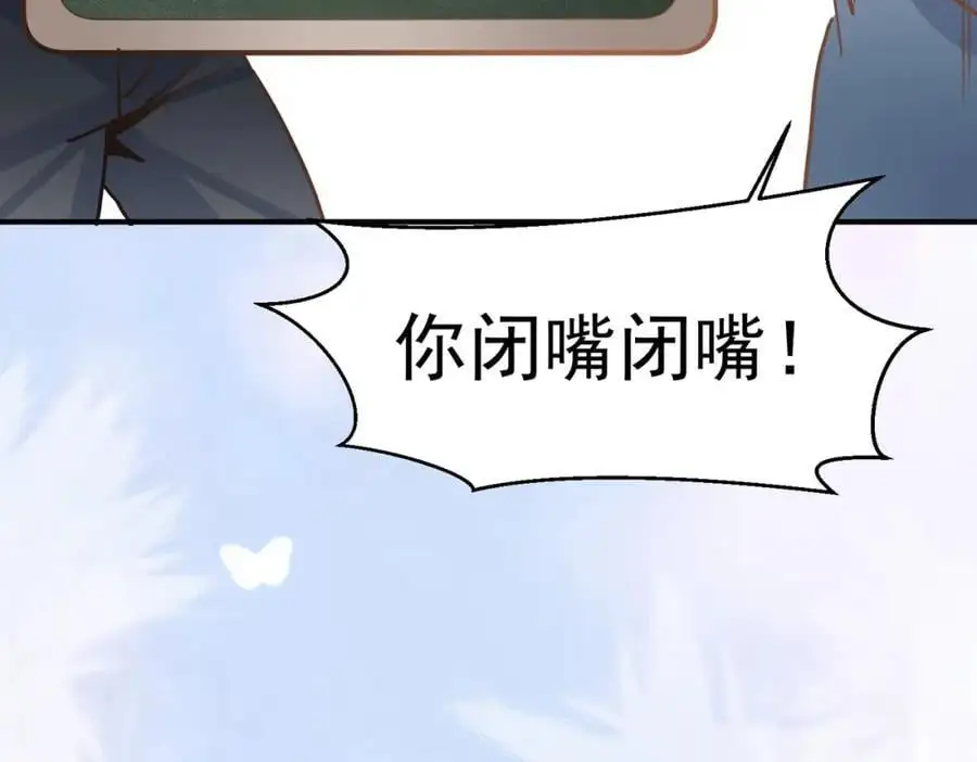 第16话 混乱的一天 第56页