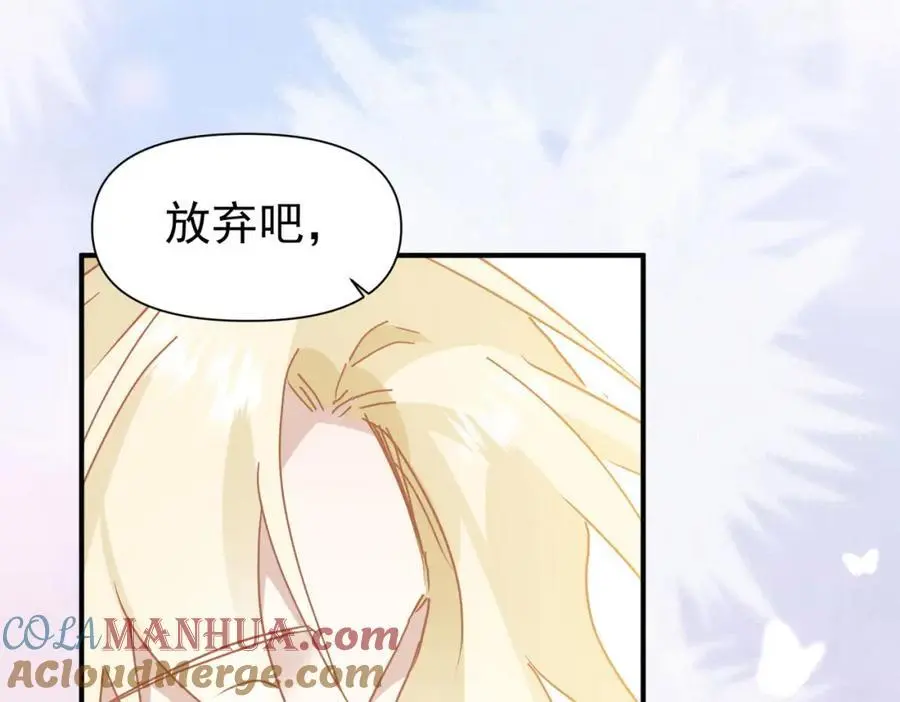 第16话 混乱的一天 第57页