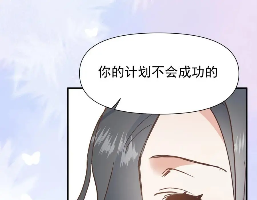 第16话 混乱的一天 第59页