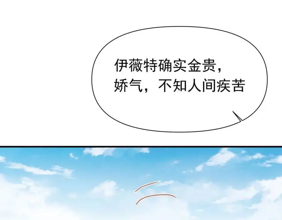 第16话 混乱的一天 第62页