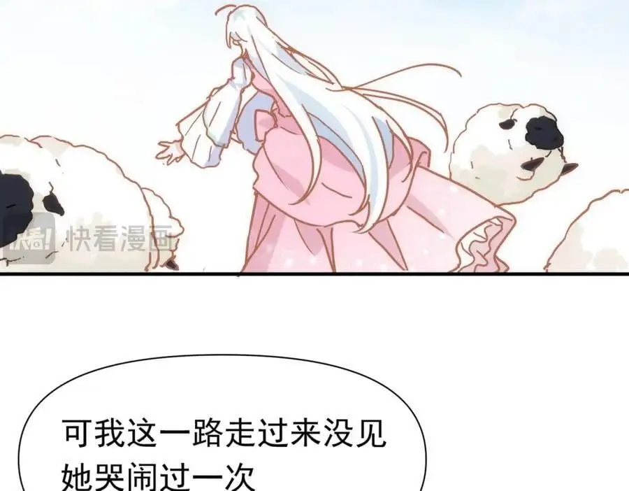 第16话 混乱的一天 第63页