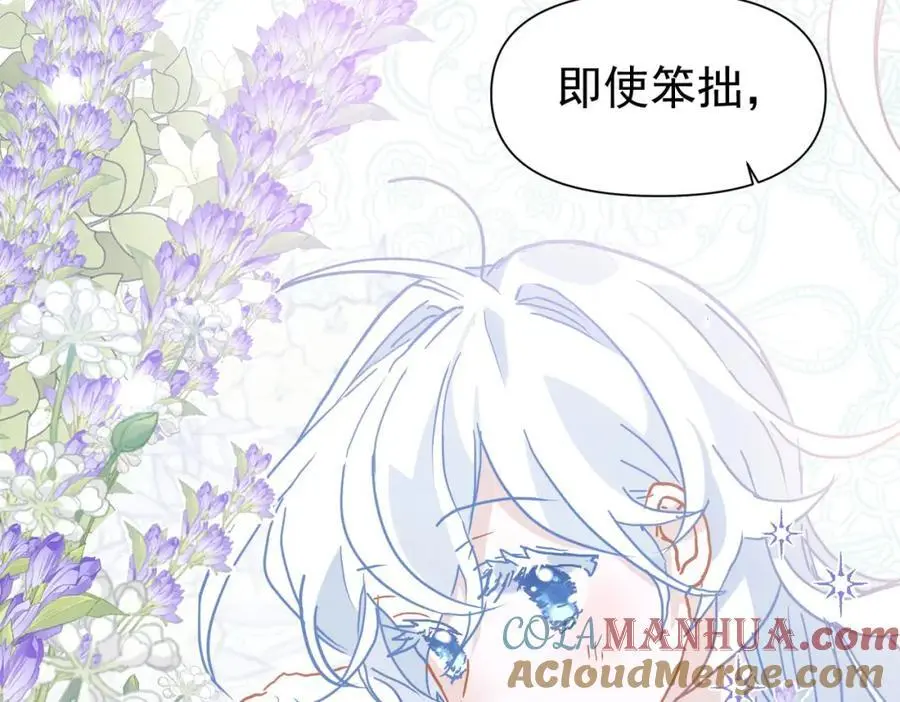 第16话 混乱的一天 第65页