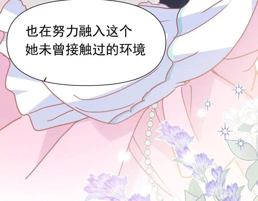 第16话 混乱的一天 第67页