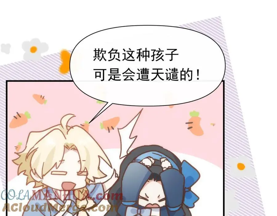 第16话 混乱的一天 第69页