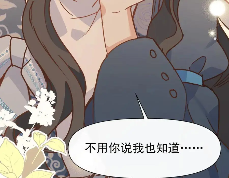第16话 混乱的一天 第74页