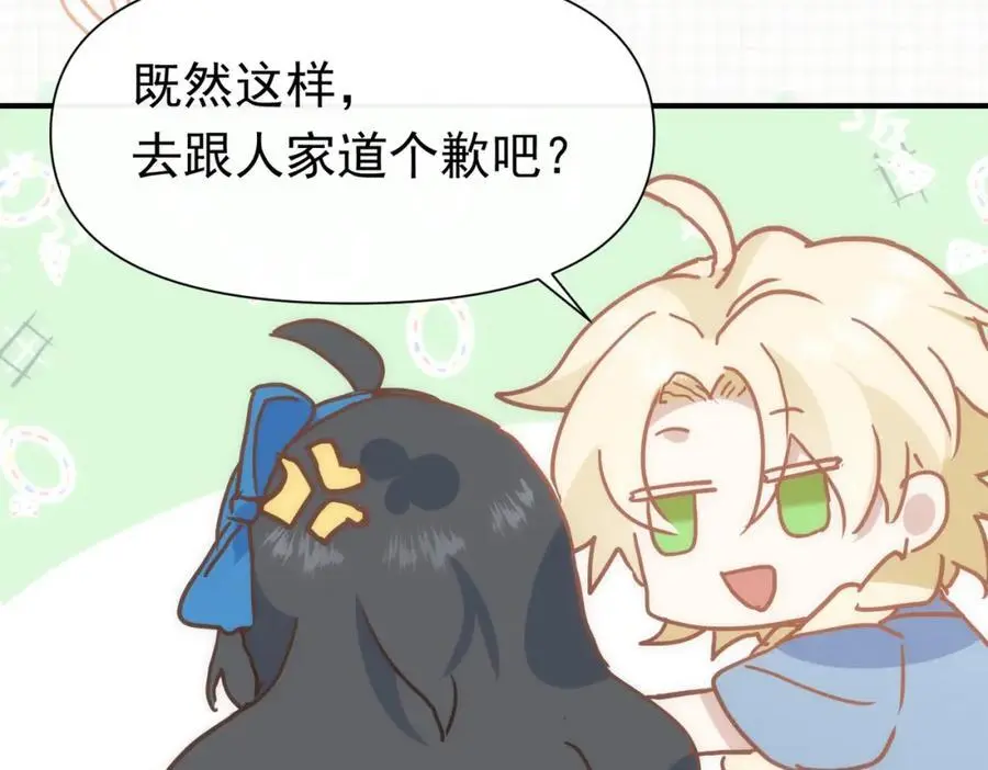 第16话 混乱的一天 第79页