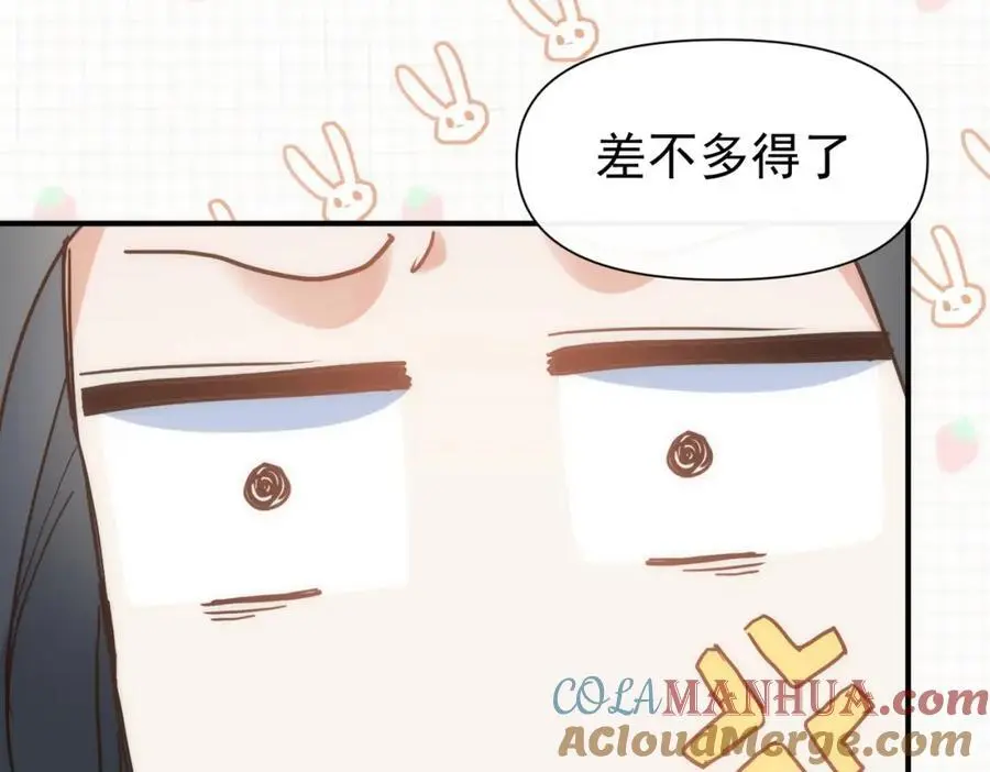 第16话 混乱的一天 第85页