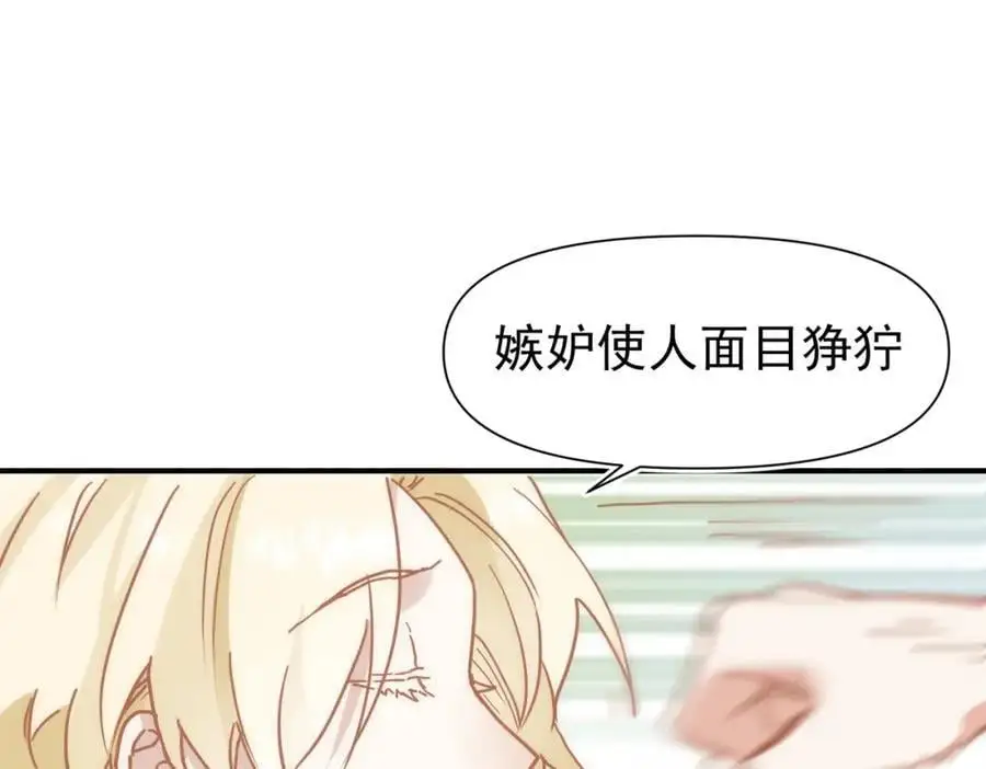 第16话 混乱的一天 第88页