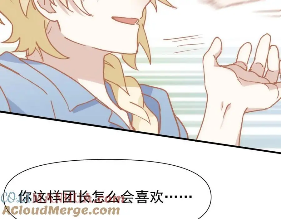 第16话 混乱的一天 第89页