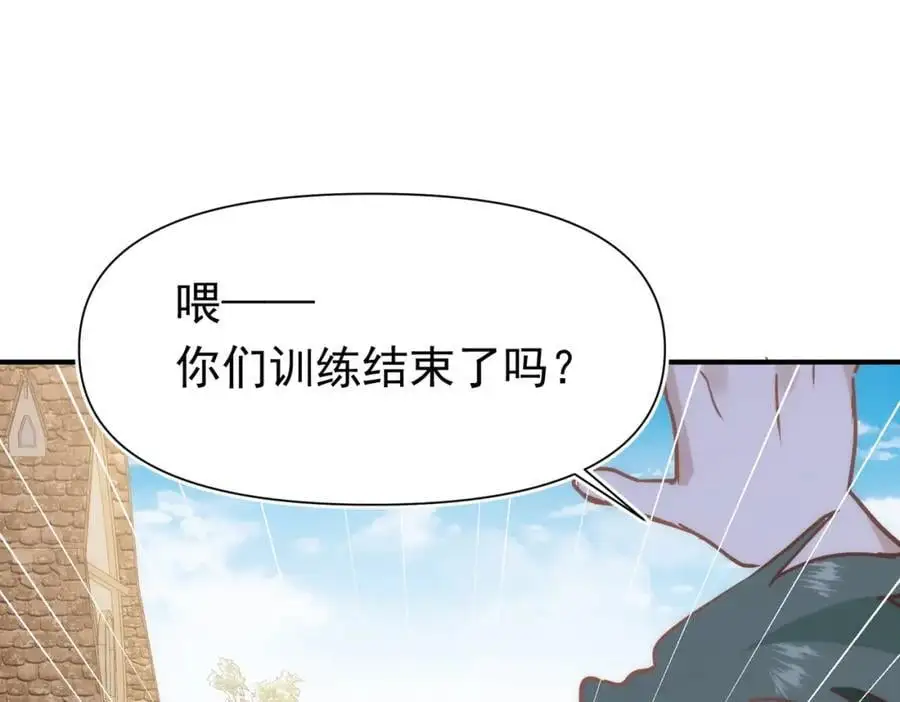 第16话 混乱的一天 第104页