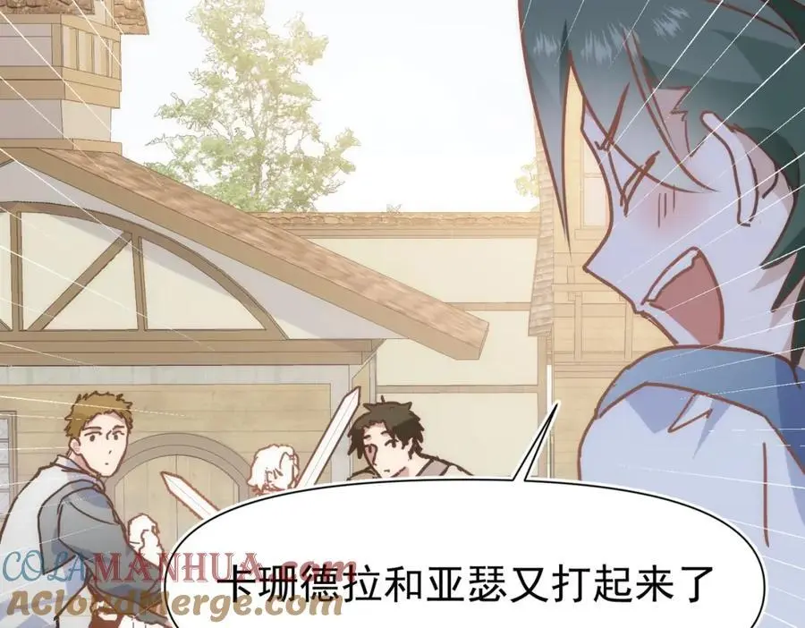 第16话 混乱的一天 第105页