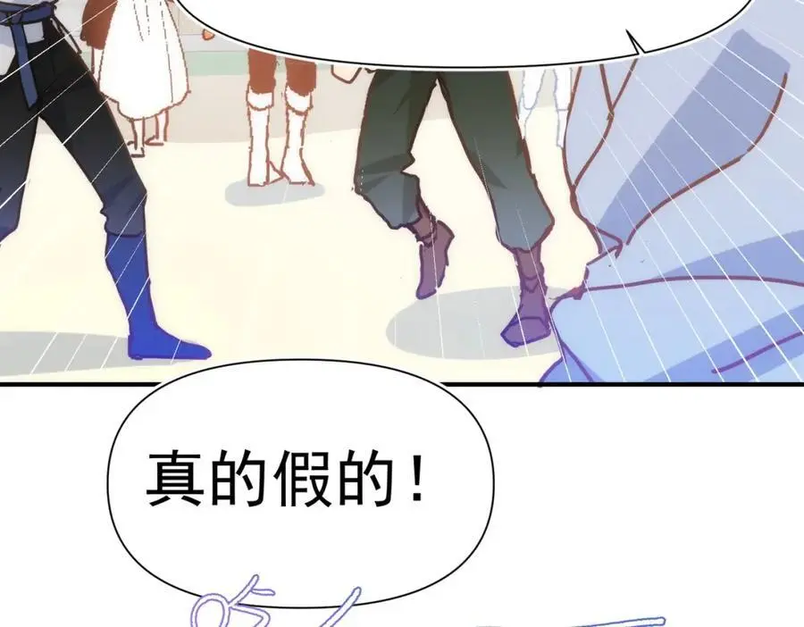 第16话 混乱的一天 第106页