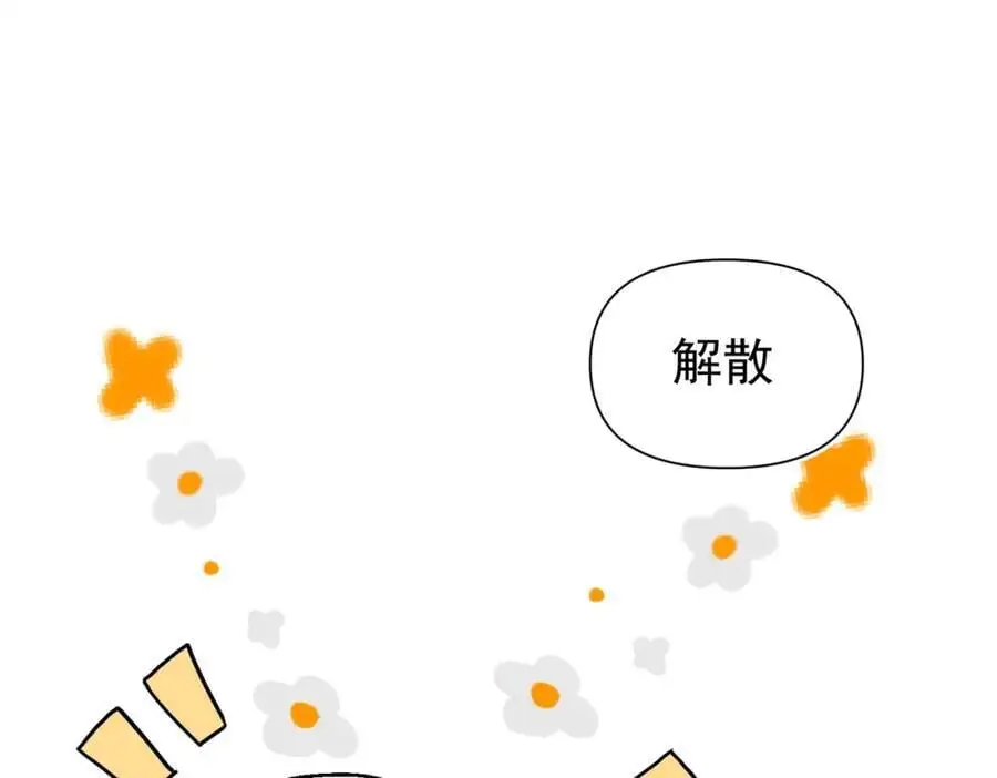 第16话 混乱的一天 第112页