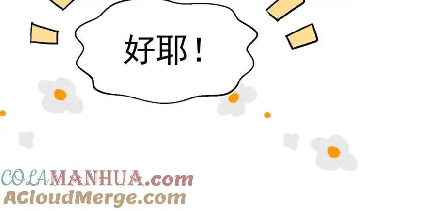 第16话 混乱的一天 第113页