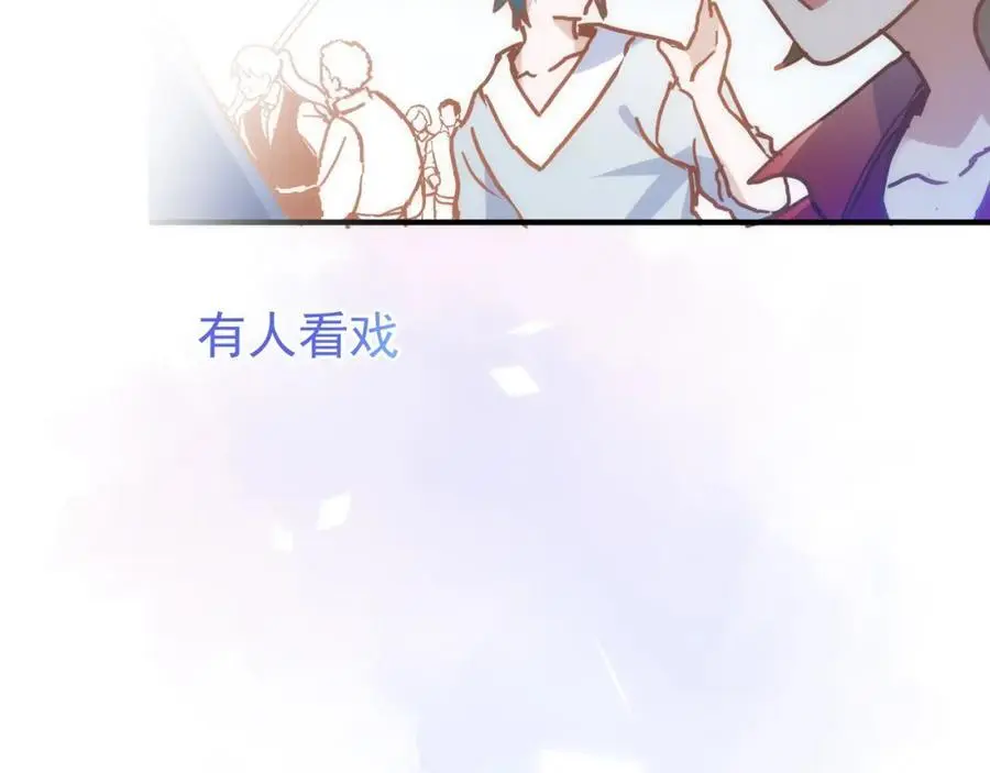 第16话 混乱的一天 第116页