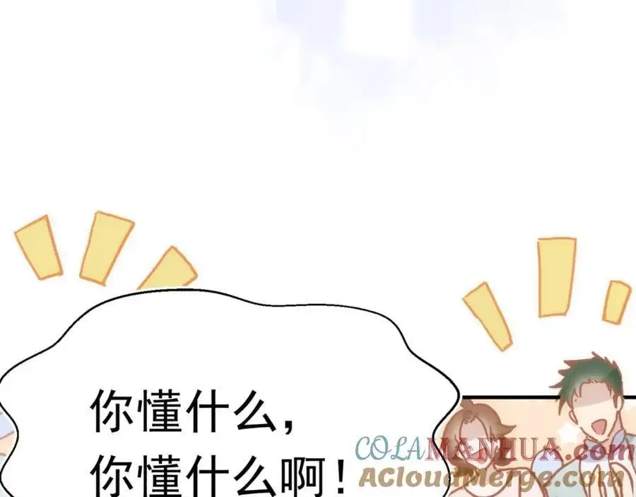 第16话 混乱的一天 第117页