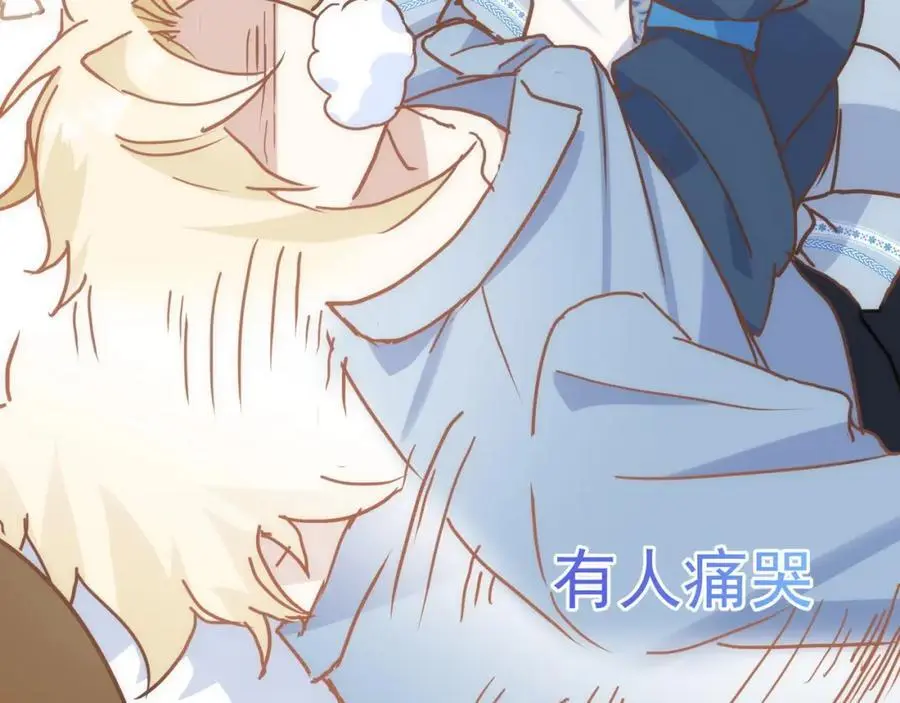 第16话 混乱的一天 第119页
