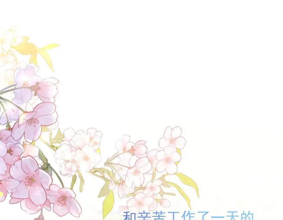 第16话 混乱的一天 第136页