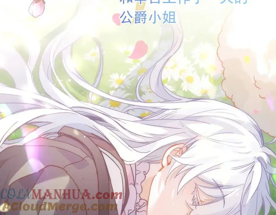 第16话 混乱的一天 第137页