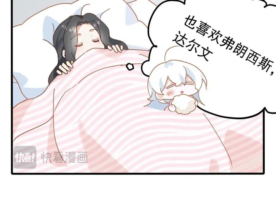第16话 混乱的一天 第148页