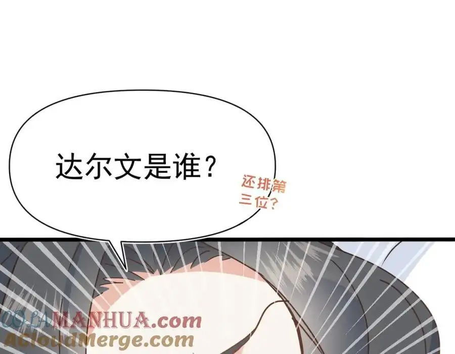 第16话 混乱的一天 第149页