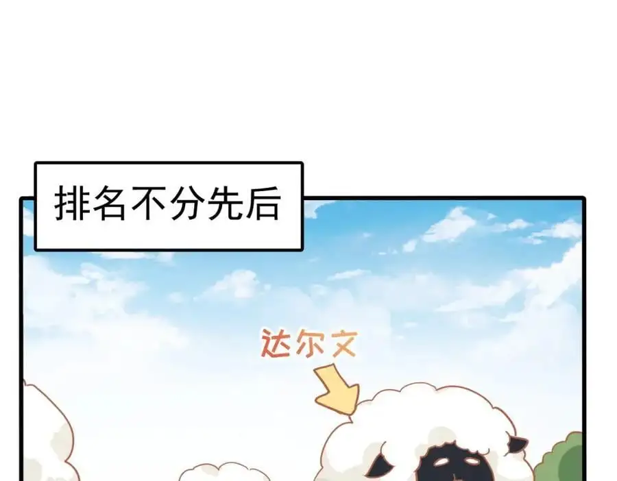 第16话 混乱的一天 第151页