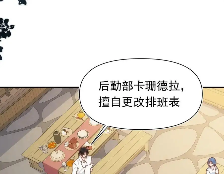 第17话 受伤 第4页