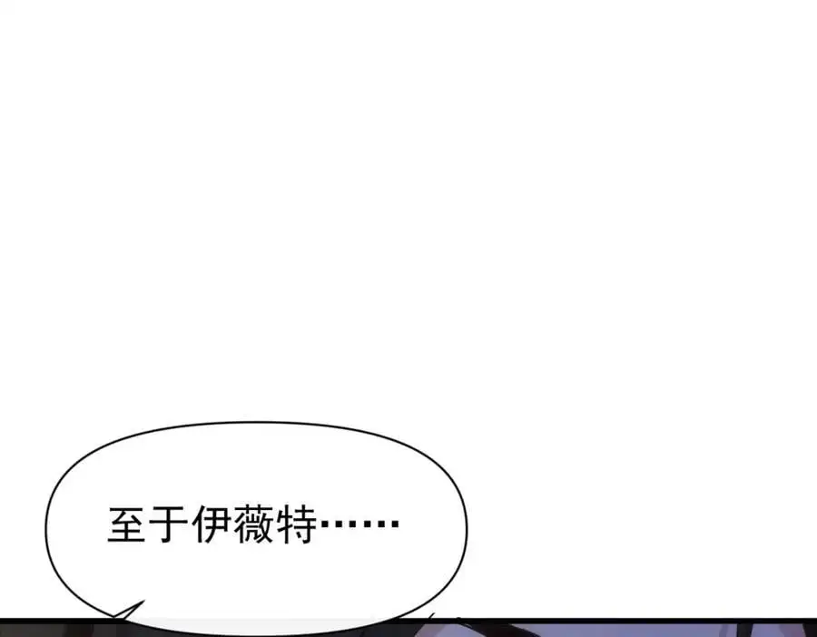 第17话 受伤 第14页