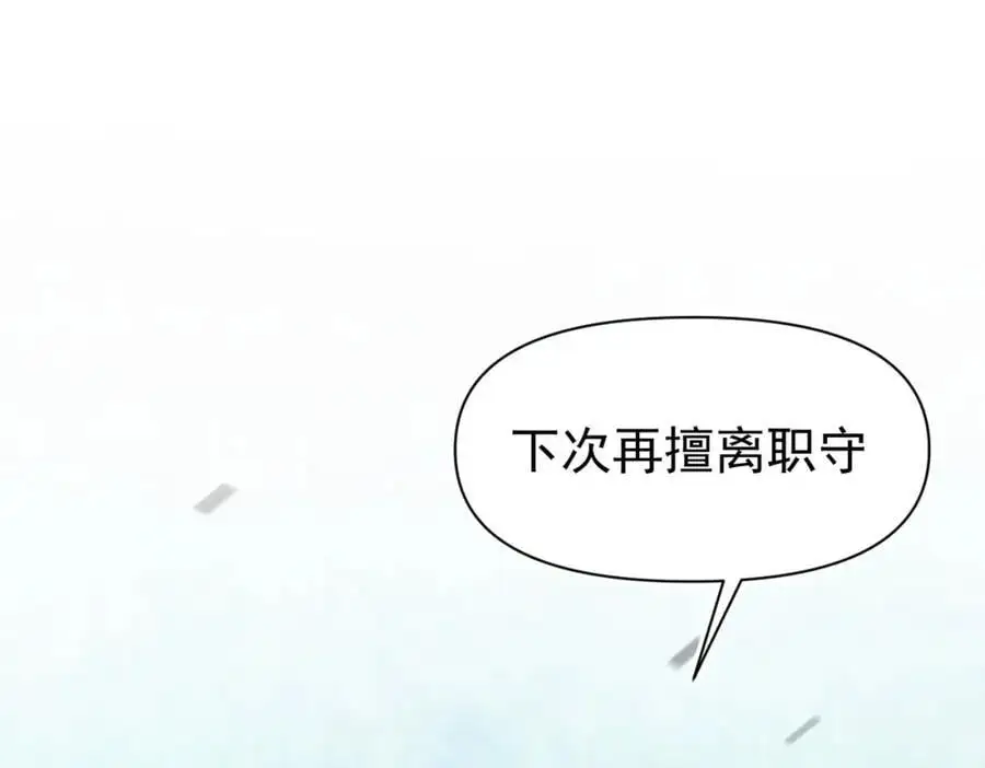 第17话 受伤 第23页