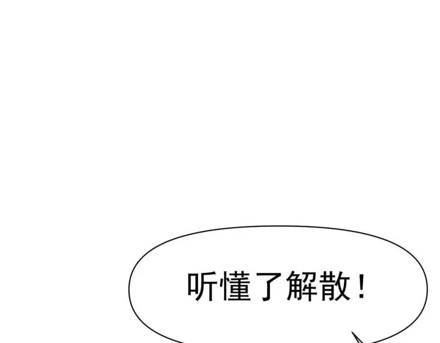 第17话 受伤 第27页