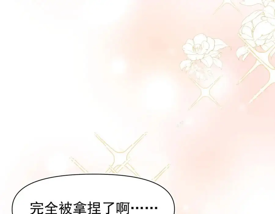 第17话 受伤 第35页