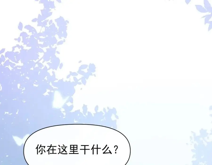 第17话 受伤 第106页