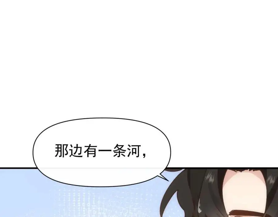 第17话 受伤 第115页