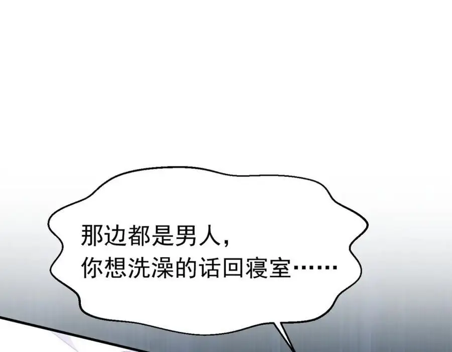 第17话 受伤 第122页