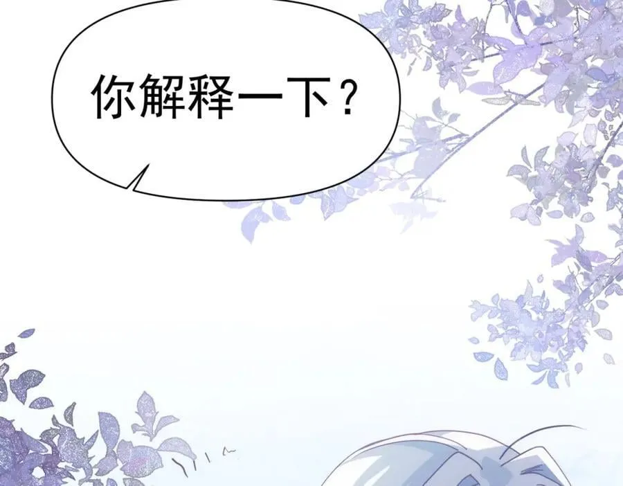 第18话 拿捏了！ 第4页