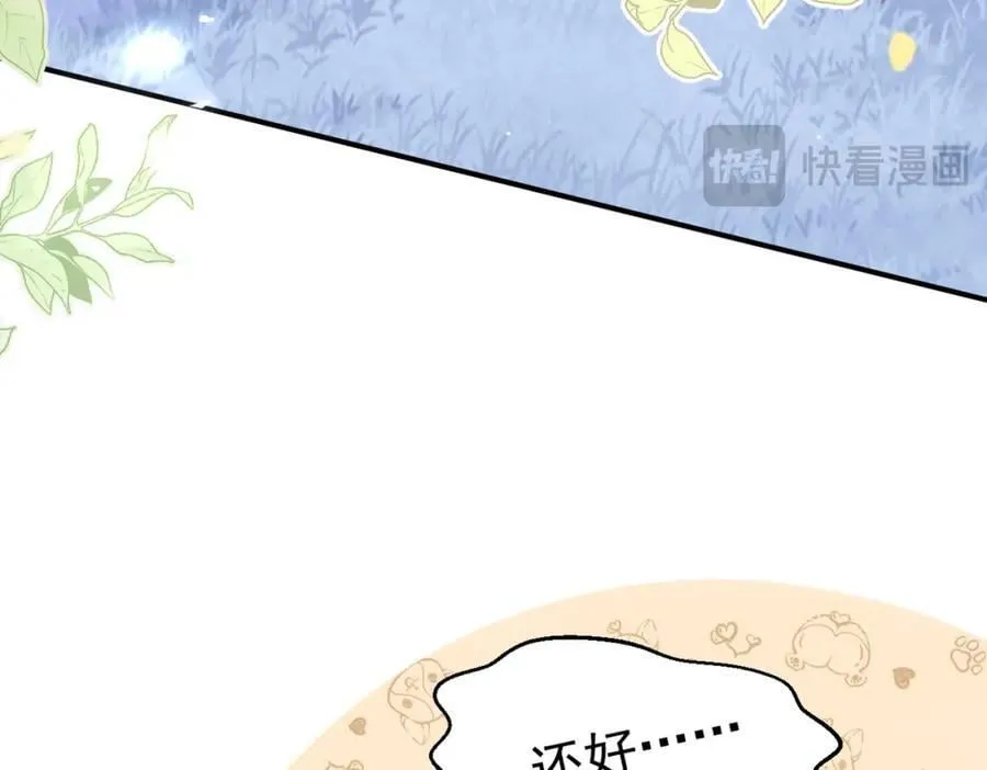 第18话 拿捏了！ 第19页