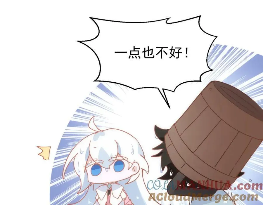 第18话 拿捏了！ 第21页