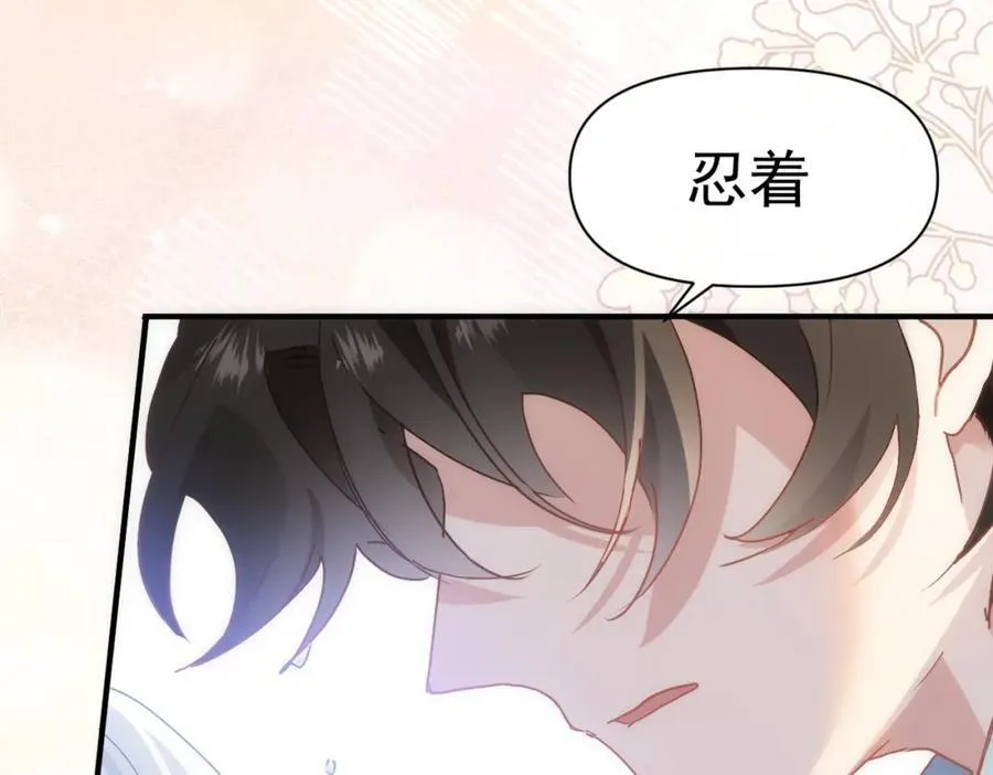第18话 拿捏了！ 第34页