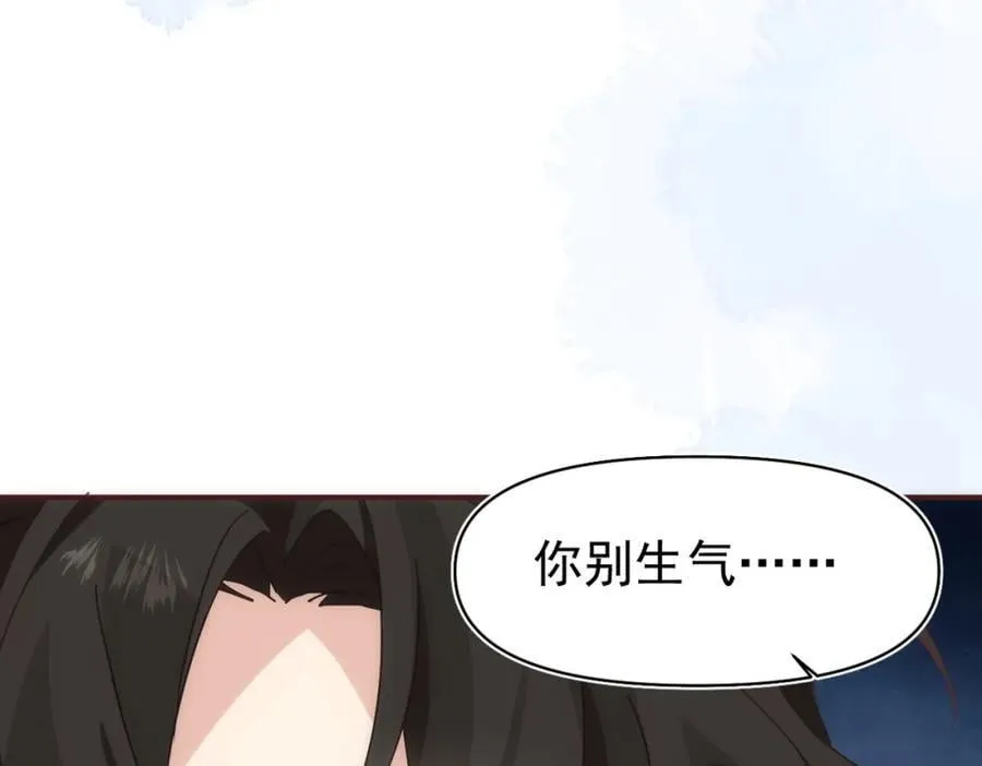第18话 拿捏了！ 第44页