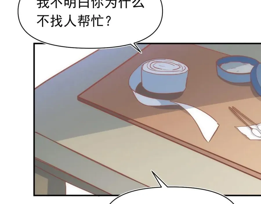 第18话 拿捏了！ 第50页